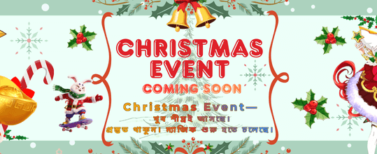 বড় জিতে নিন আজই